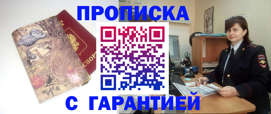 временная регистрация собственник в Бутурлиновке