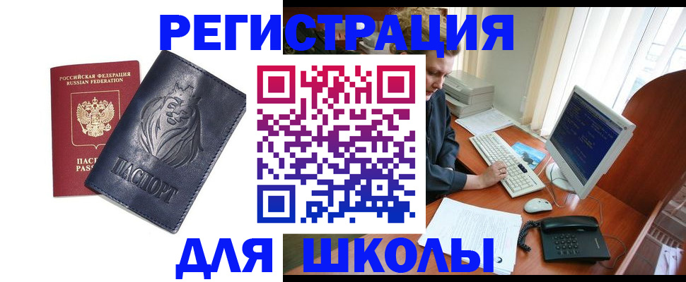 временная регистрация надежно в Бутурлиновке